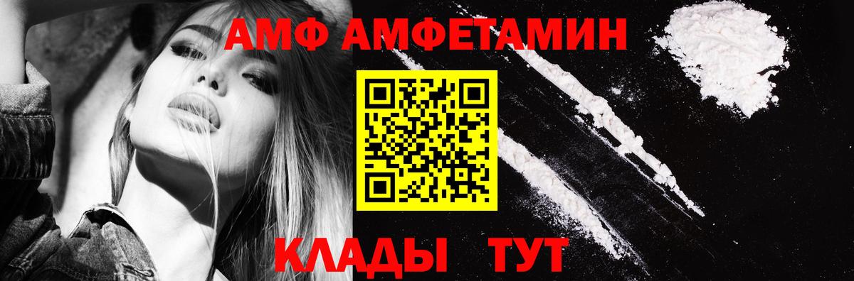 Камень-на-Оби  АМФЕТАМИН  Вход с VPN  Амфетамин 97% 