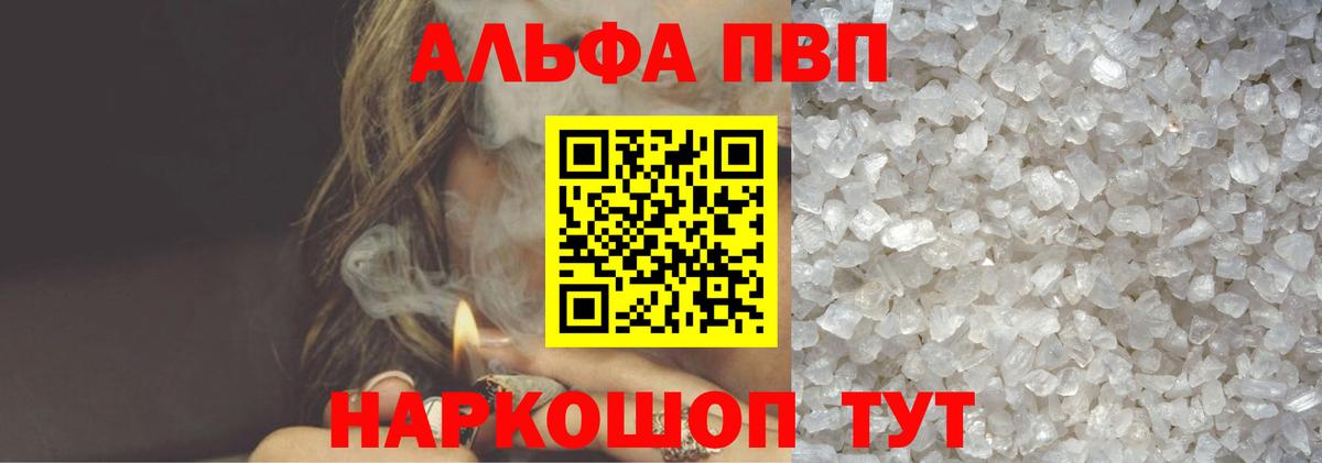 Alpha PVP Crystall  Камень-на-Оби  A-PVP мука  Alpha PVP Crystall 