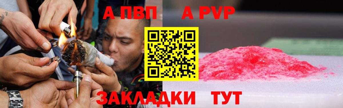 APVP мука  А ПВП СК КРИС  Вход с VPN  Камень-на-Оби 