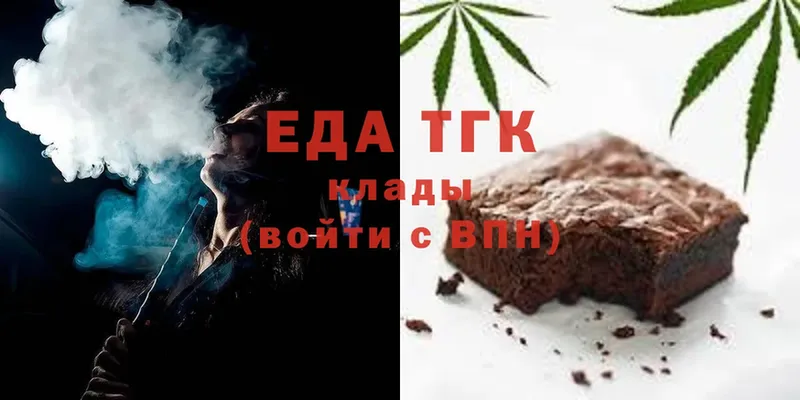 Печенье с ТГК конопля  Камень-на-Оби 