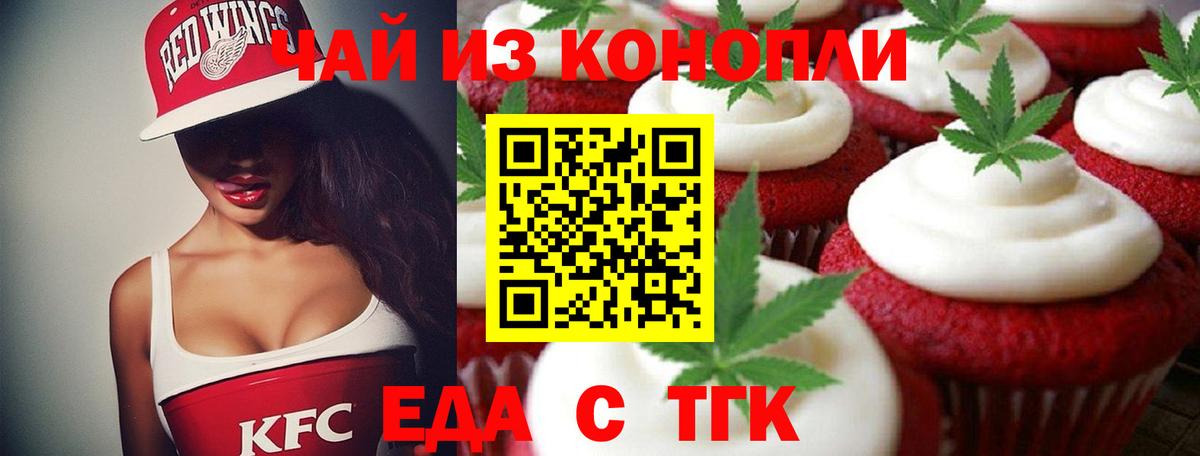 Камень-на-Оби  Cannafood конопля  Вход с VPN 