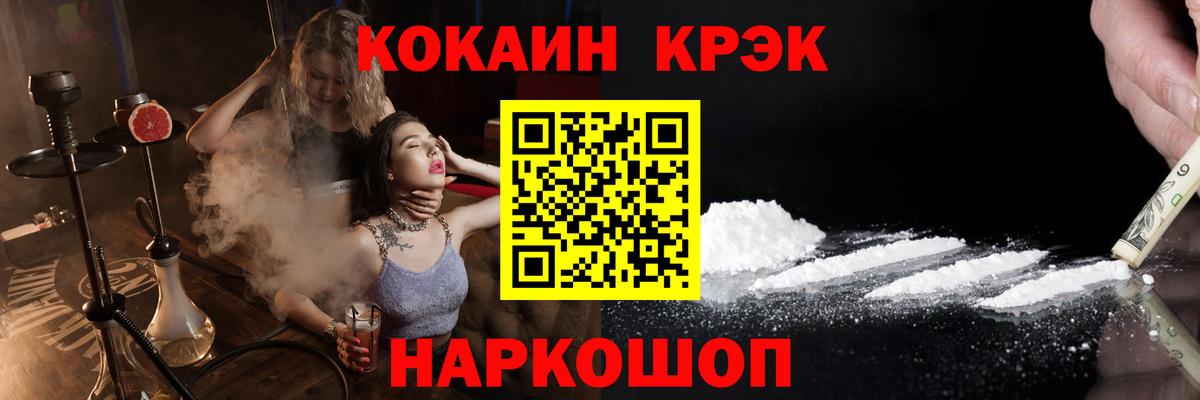 COCAIN  магазин продажи наркотиков  Камень-на-Оби  КОКАИН Перу  Cocaine 99% 