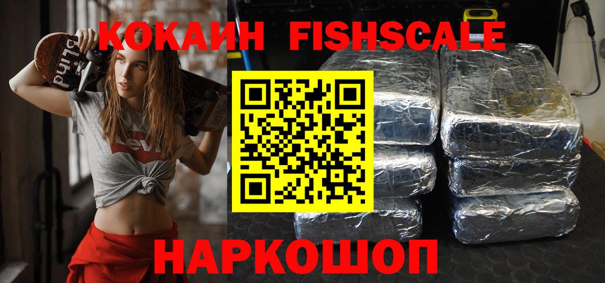 Кокаин Боливия  Вход с VPN  COCAIN Колумбийский  купить  цена  Камень-на-Оби 