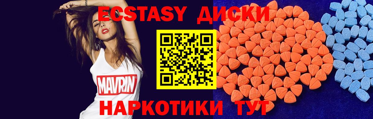 Камень-на-Оби  Экстази  Ecstasy таблы  Вход с VPN  Ecstasy диски 