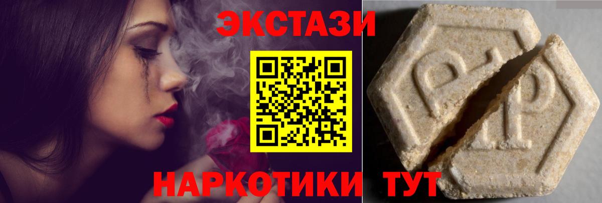 наркотики  Экстази  Камень-на-Оби  Ecstasy Cube  ЭКСТАЗИ Philipp Plein 