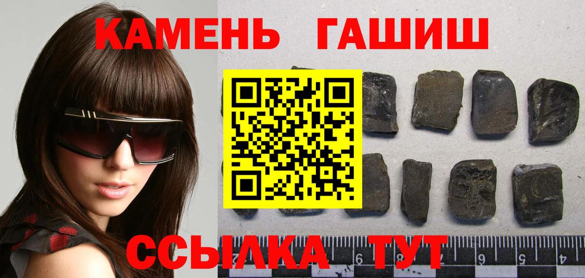 ГАШ Изолятор Камень-на-Оби