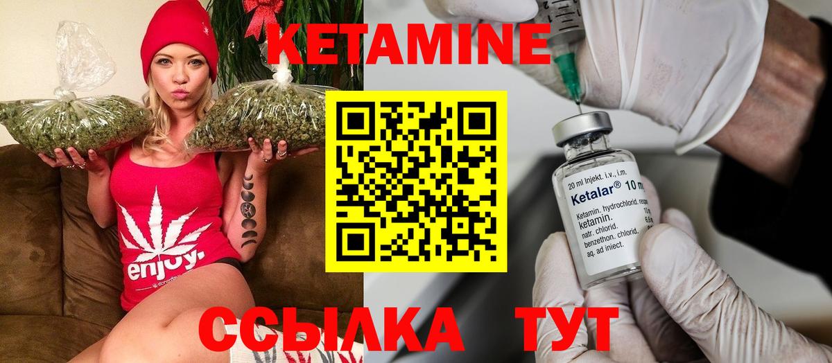 КЕТАМИН ketamine  Камень-на-Оби  hydra маркетплейс  КЕТАМИН ketamine 