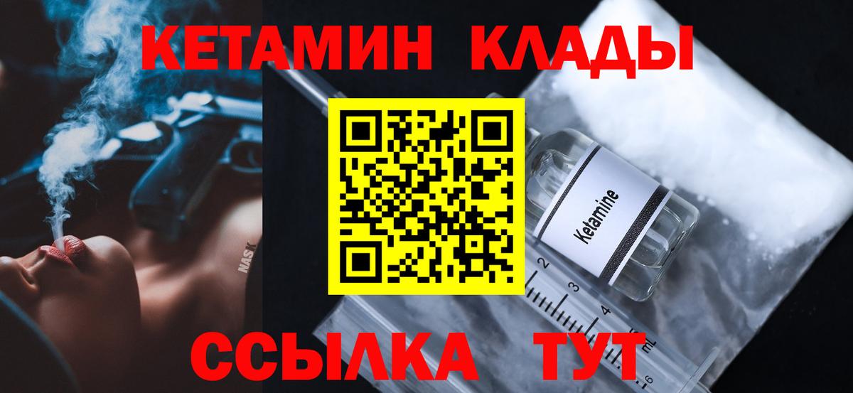 Камень-на-Оби  Кетамин VHQ  Вход с VPN 