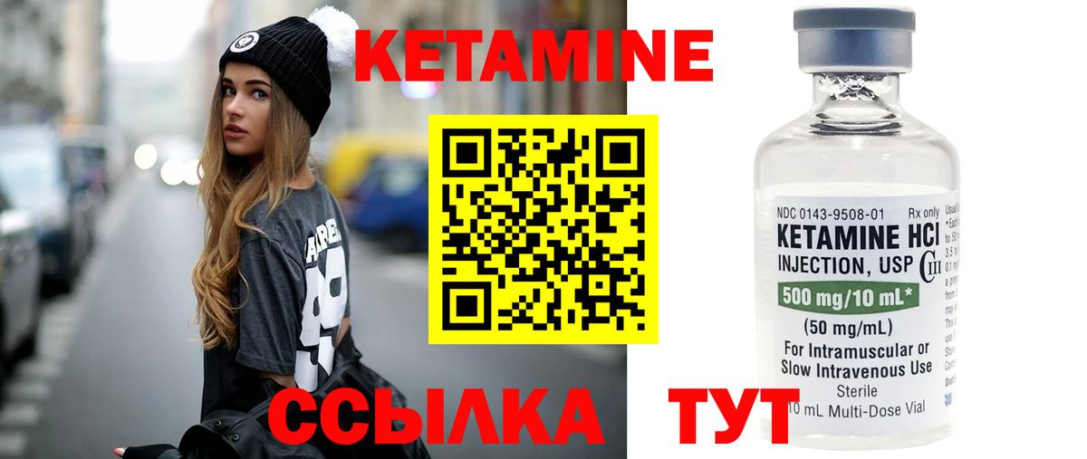 КЕТАМИН VHQ Камень-на-Оби