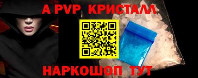 apvp Донецк