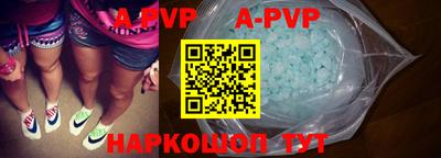 apvp Донецк