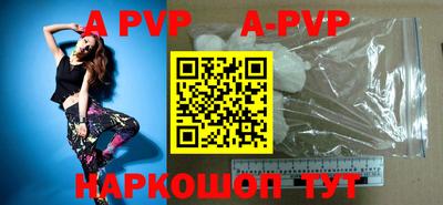 apvp Донецк