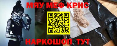 мефедрон мука Бугуруслан