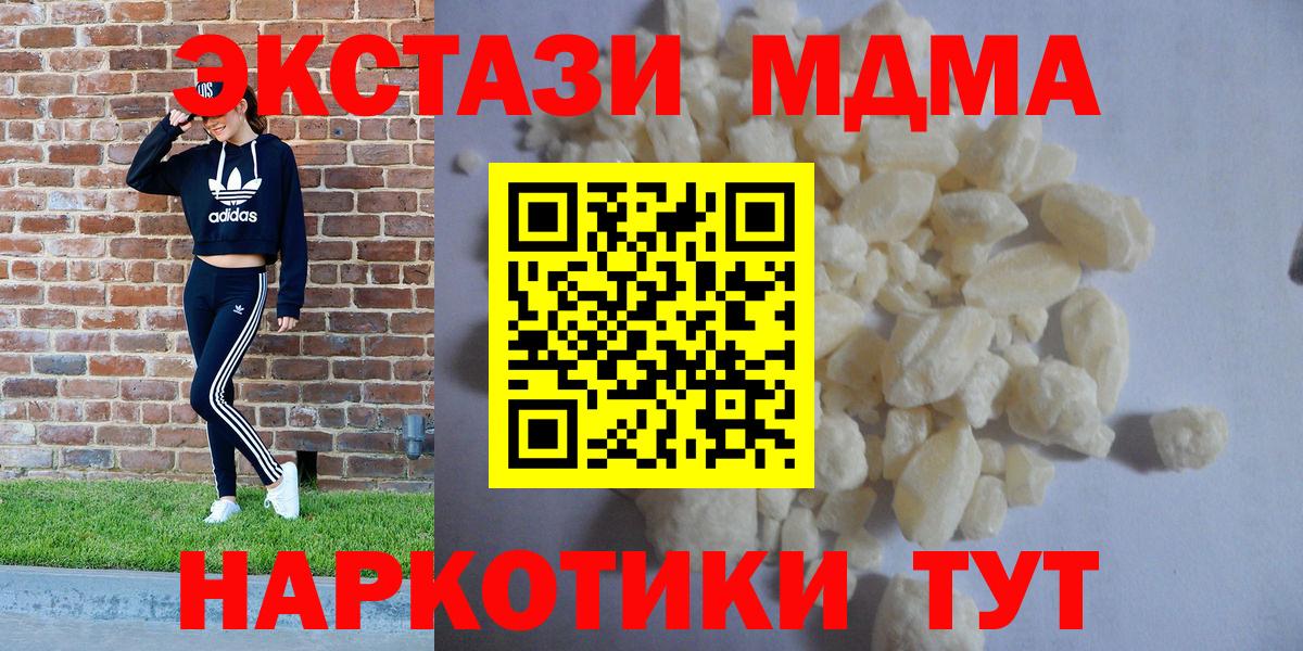 Камень-на-Оби  MDMA кристаллы  MDMA молли  Вход с VPN 