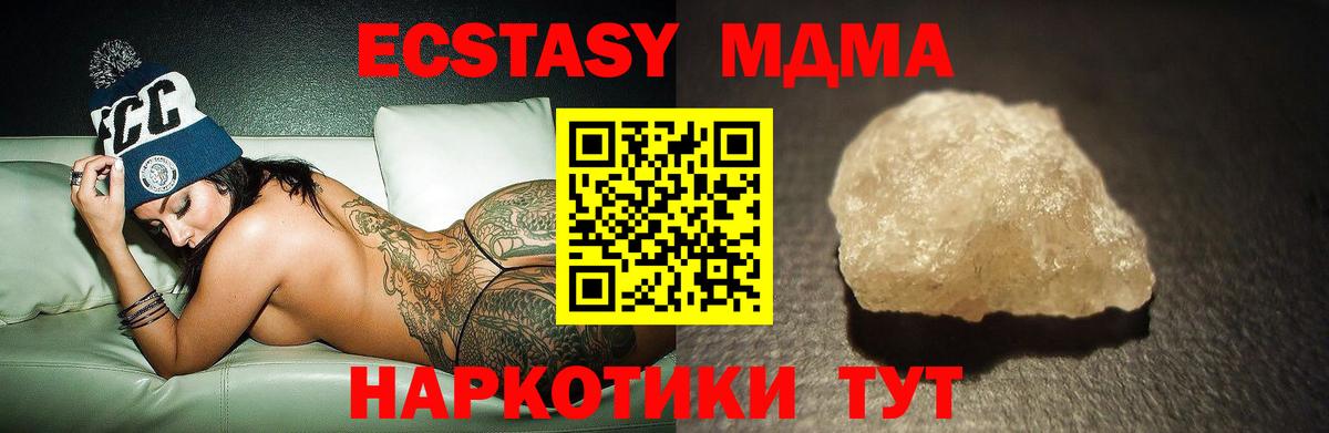 МДМА VHQ  Камень-на-Оби  MDMA VHQ 
