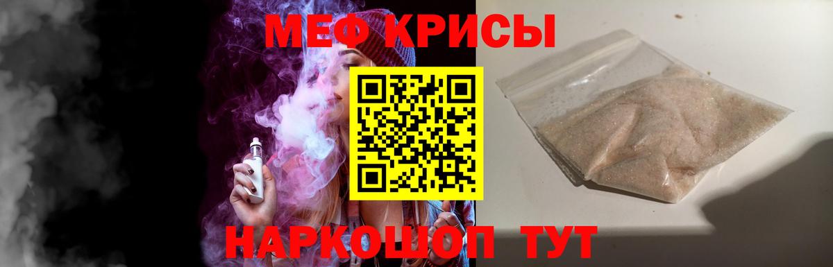 Меф мука Камень-на-Оби