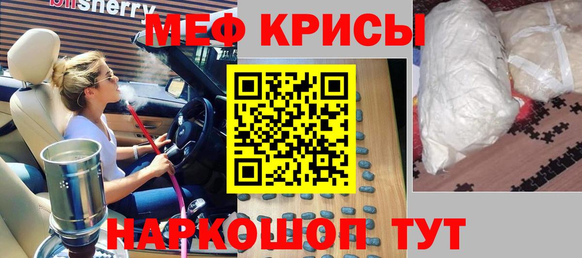 МЯУ-МЯУ mephedrone  МЯУ-МЯУ мука  МЯУ-МЯУ  Камень-на-Оби 