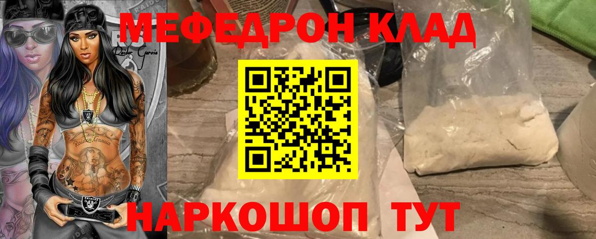 Мефедрон мука Камень-на-Оби