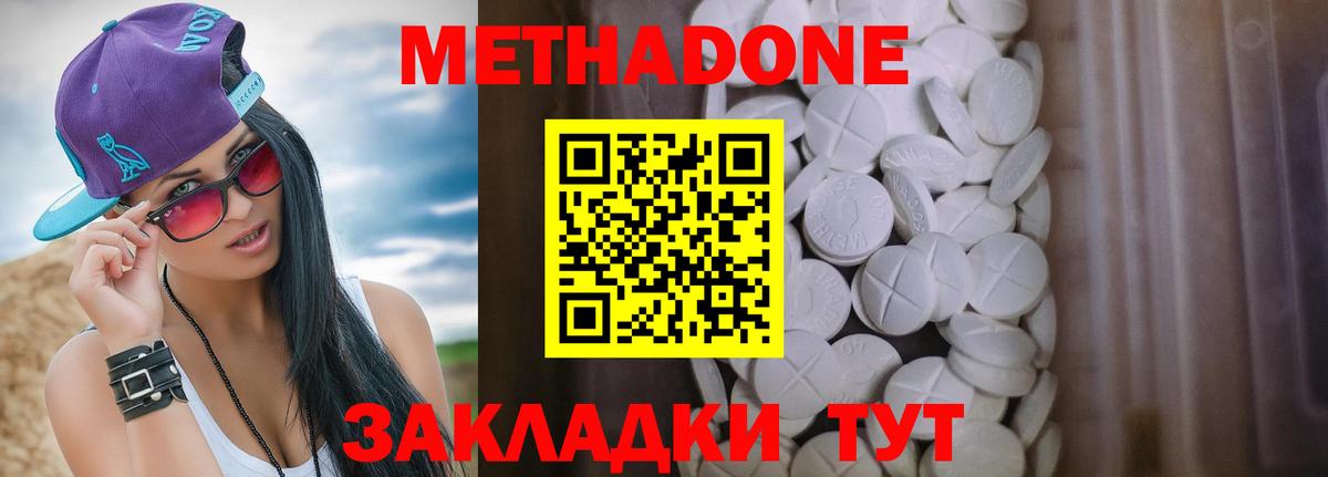 маркетплейс какой сайт  Камень-на-Оби  МЕТАДОН methadone 