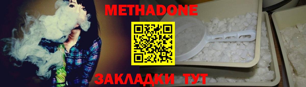 Метадон мёд  Метадон белоснежный  Камень-на-Оби  Вход с VPN 