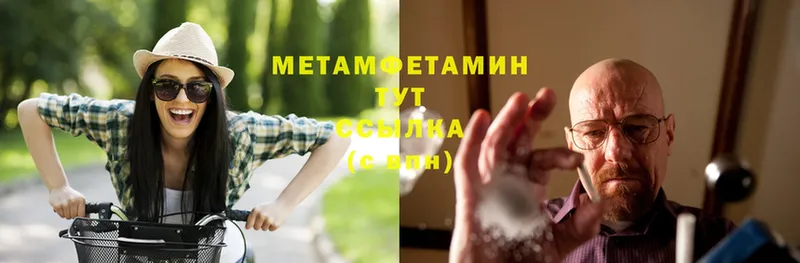 МЕТАМФЕТАМИН Декстрометамфетамин 99.9%  Камень-на-Оби 