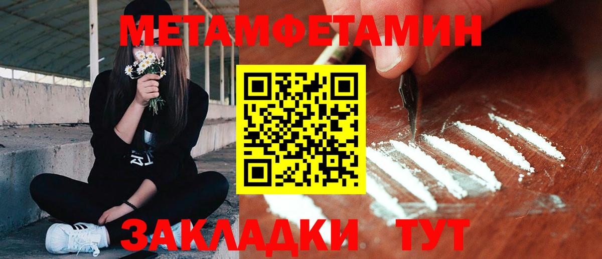 МЕТАМФЕТАМИН кристалл  Камень-на-Оби 