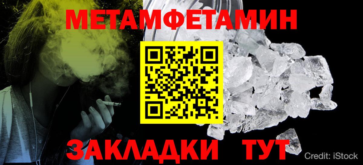 Первитин кристалл  Вход с VPN  Камень-на-Оби  Первитин кристалл 