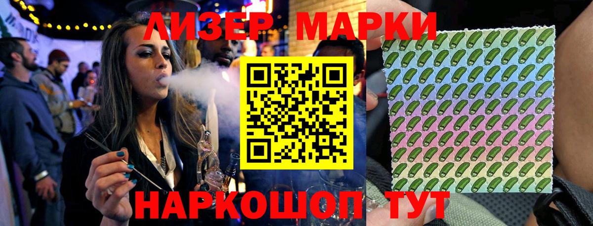 Марки N-bome 1,8мг  Вход с VPN  цена наркотик  Камень-на-Оби 