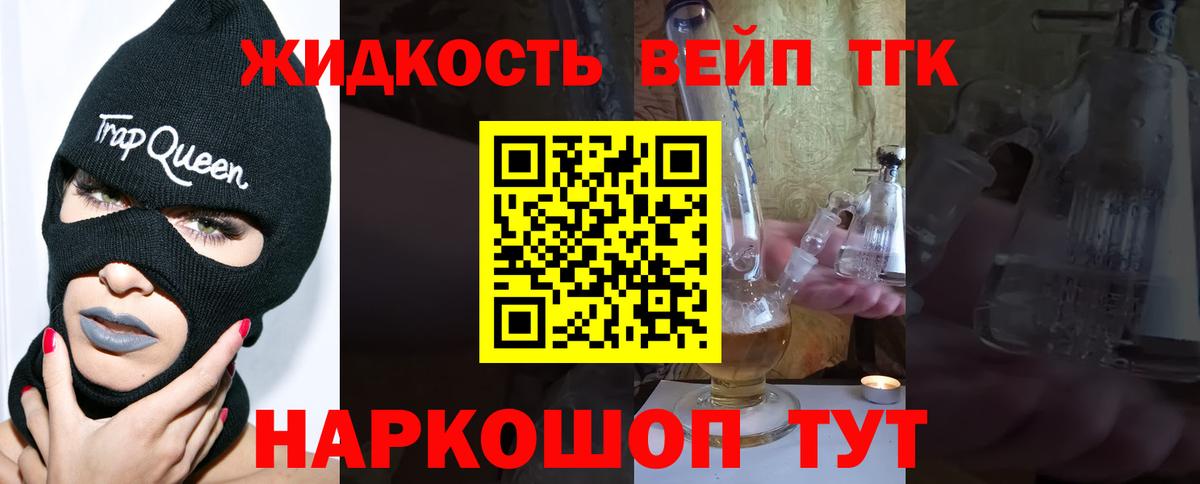 Дистиллят ТГК Wax Камень-на-Оби