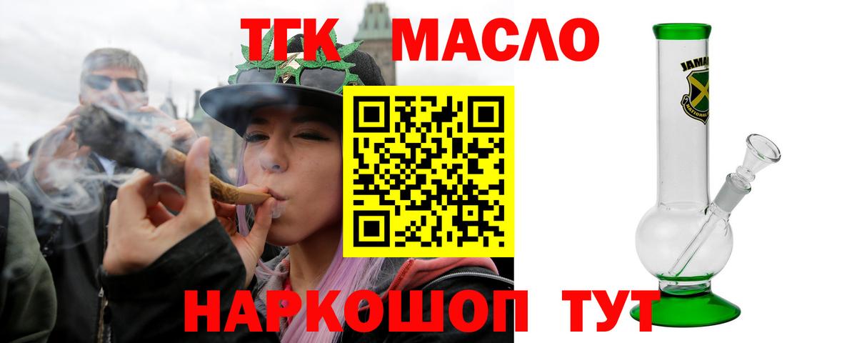 Камень-на-Оби  продажа наркотиков  Вход с VPN  ТГК THC oil  ТГК жижа 