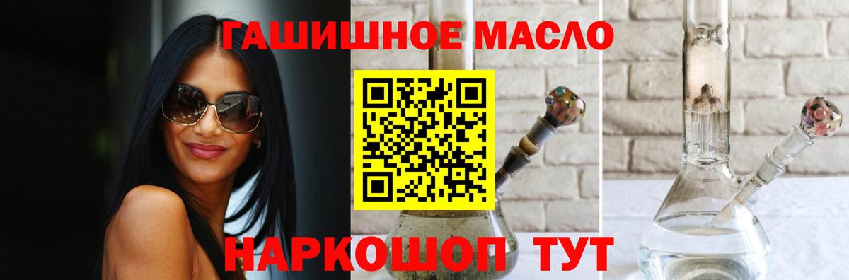 наркота  Дистиллят ТГК гашишное масло  Камень-на-Оби  ТГК THC oil 